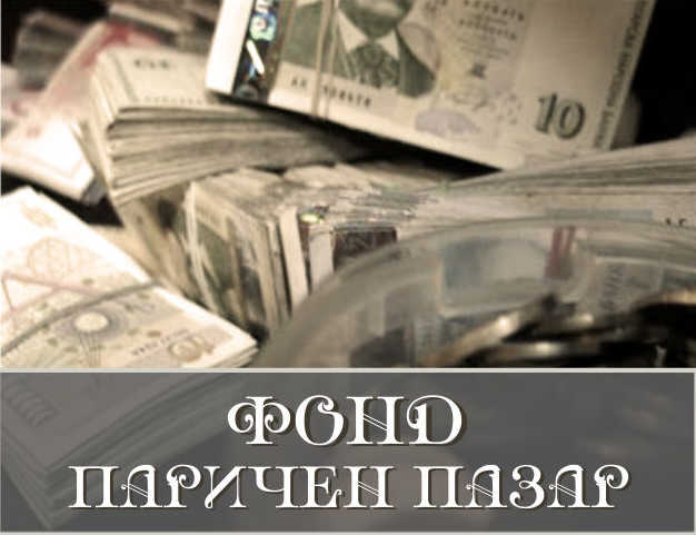 Fund Money